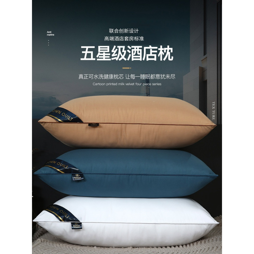 一對枕頭枕套枕芯希爾頓五星級酒店整頭枕家用護頸枕心助睡眠專用-細節圖5