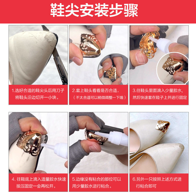 高跟鞋尖保護頭防踢鞋頭修復神器尖頭隱形裝飾皮鞋包尖配件金屬套-細節圖3