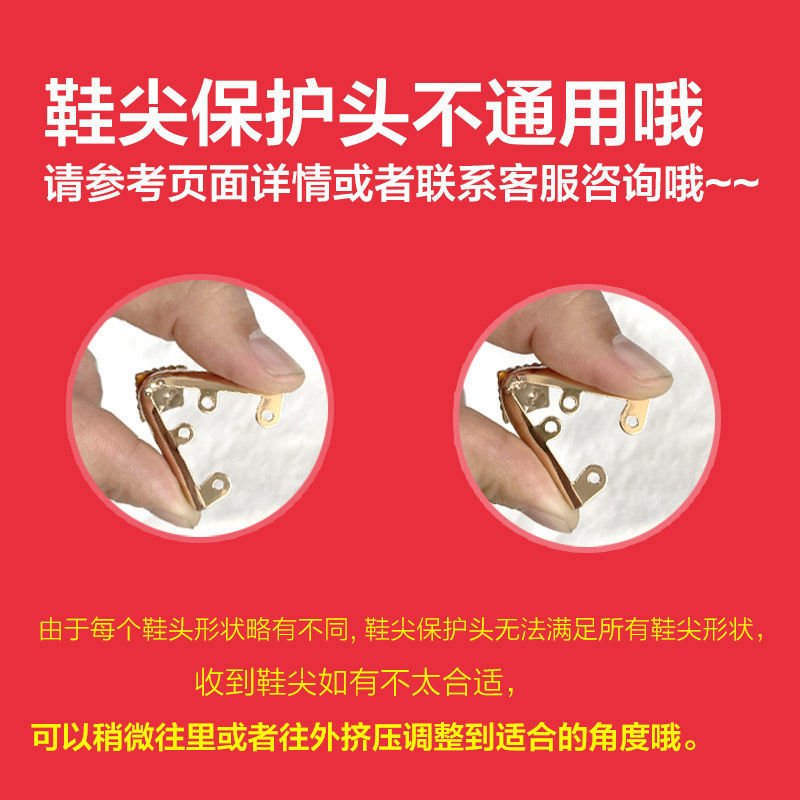 高跟鞋尖保護頭防踢鞋頭修復神器尖頭隱形裝飾皮鞋包尖配件金屬套-細節圖4
