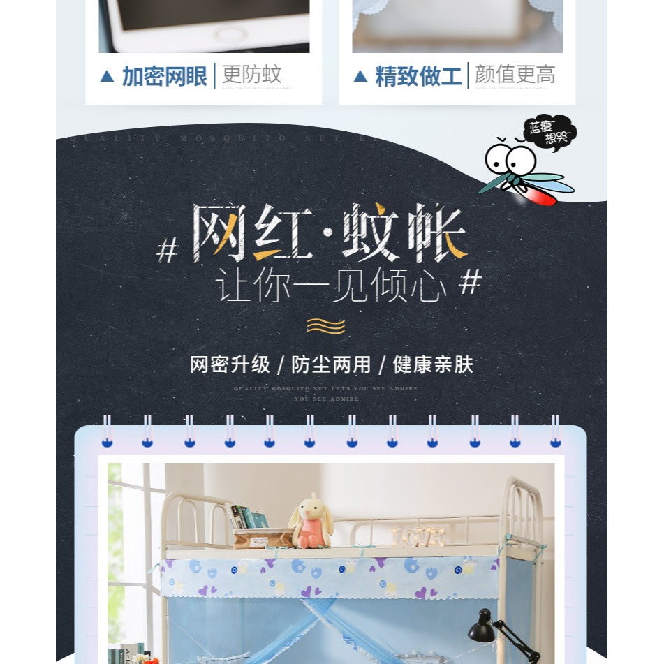 學生宿舍蚊帳大學寢室1.0m牀單人1.2米家用上鋪上下鋪遮光新款-細節圖9