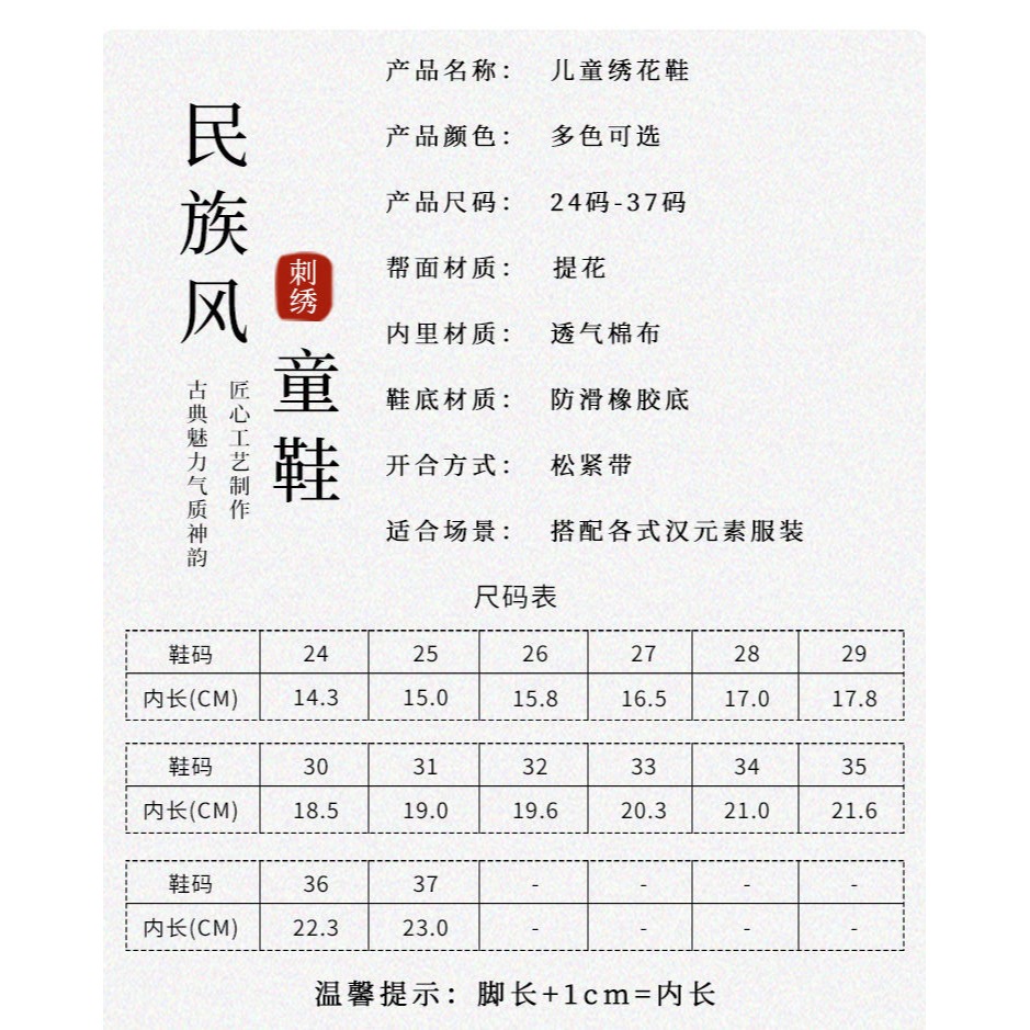 夏季古風老北京寶寶布鞋女童繡花鞋兒童中國風古裝漢服鞋子軟底鞋-細節圖6