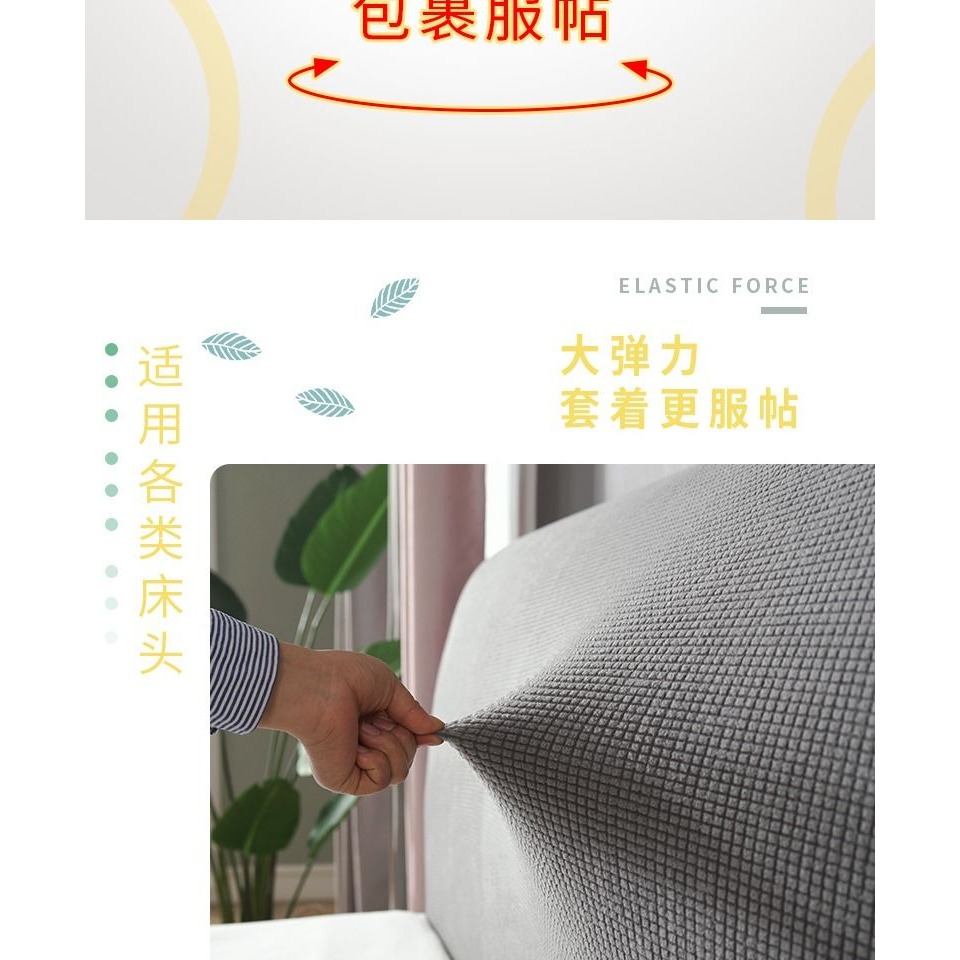 牀頭罩2022年新款簡單大方套木牀加厚通用靠背套罩軟包靠墊萬能套-細節圖8