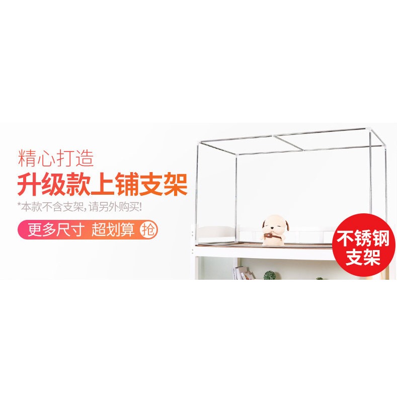 遮光牀簾防蚊帳一體式學生宿舍兩用寢室上下鋪通用防蚊全封閉帶頂-細節圖5