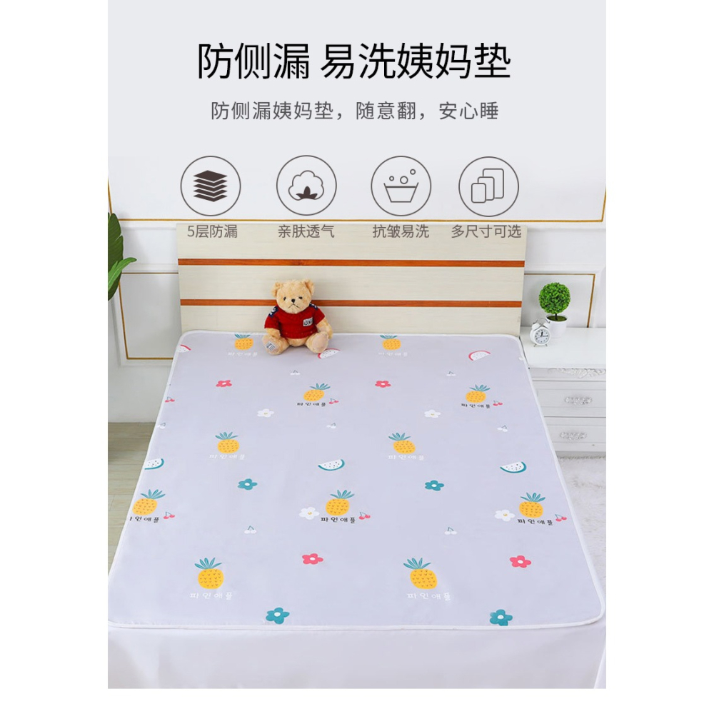月經墊生理期大姨媽墊防水可洗經期小牀墊純棉安全墊例假墊宿舍夏-細節圖5