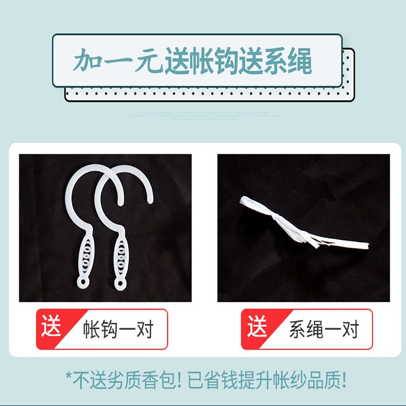 大學生宿舍寢室上鋪下鋪蚊帳1.2米單人牀文帳帶拉鏈紋帳1.5m家用-細節圖4