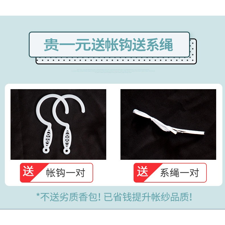大學生宿舍寢室上鋪下鋪蚊帳1.2米單人牀文帳帶拉鏈紋帳1.5m家用-細節圖5