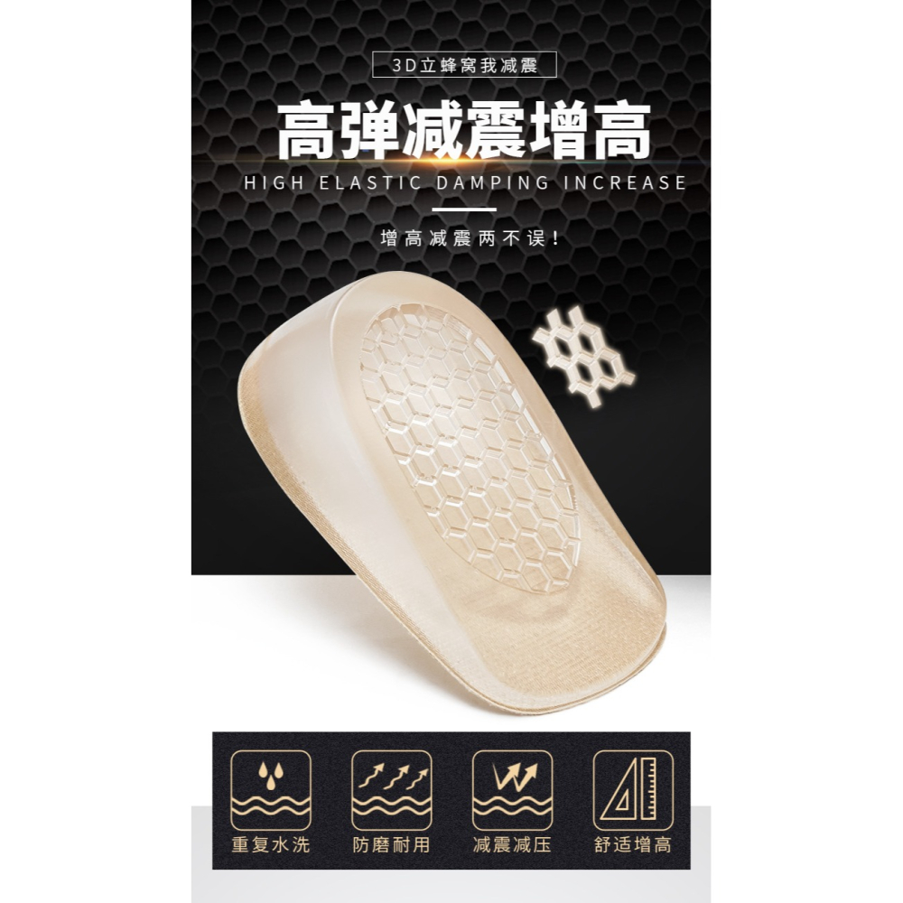 增高鞋墊女隱型硅膠男士舒適超軟不累腳男增高墊神器皮鞋後跟半墊-細節圖5