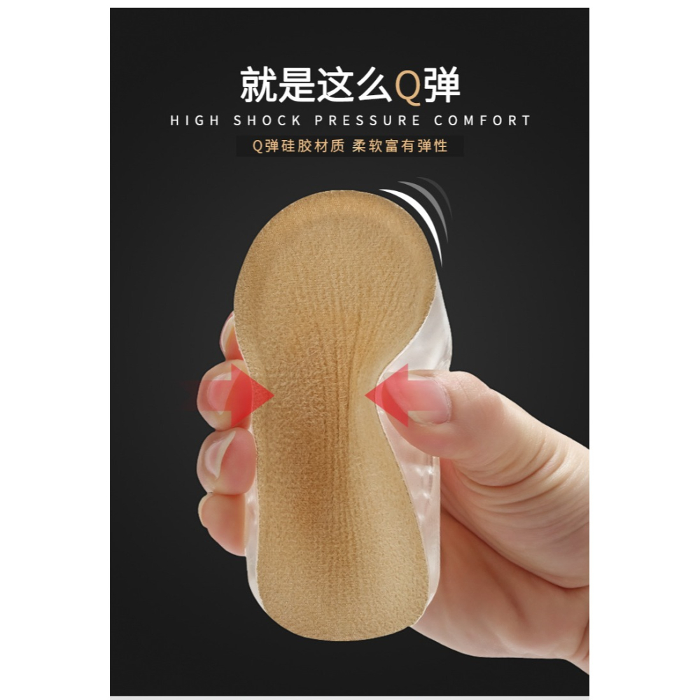 增高鞋墊女隱型硅膠男士舒適超軟不累腳男增高墊神器皮鞋後跟半墊-細節圖7