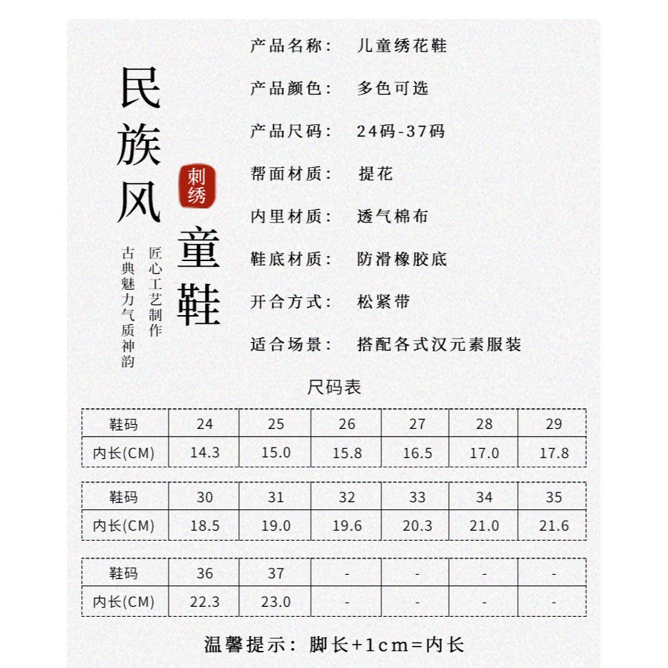 新款女童布鞋兒童繡花鞋古風鞋老北京傳統布鞋童鞋公主寶寶漢服鞋-細節圖5