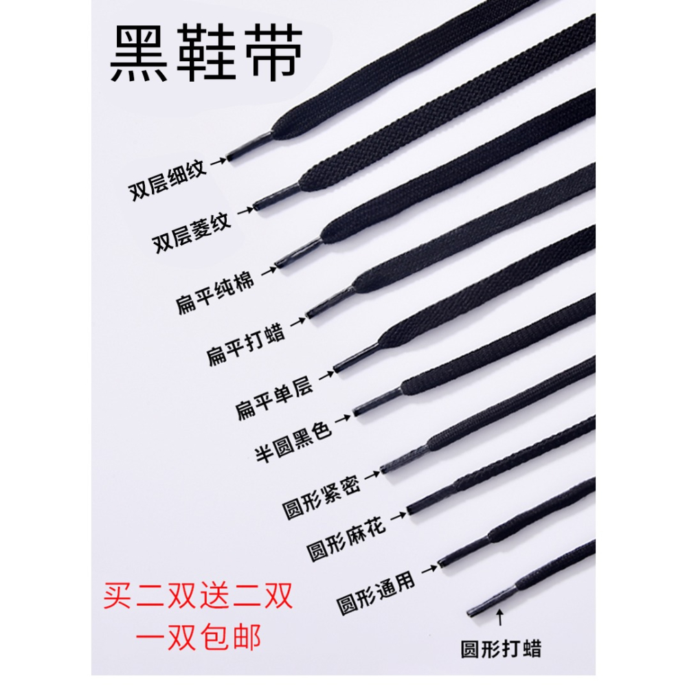 黑色鞋帶繩男女扁平圓皮鞋鞋帶加長短運動帆布鞋籃球鞋板鞋馬丁靴-細節圖5