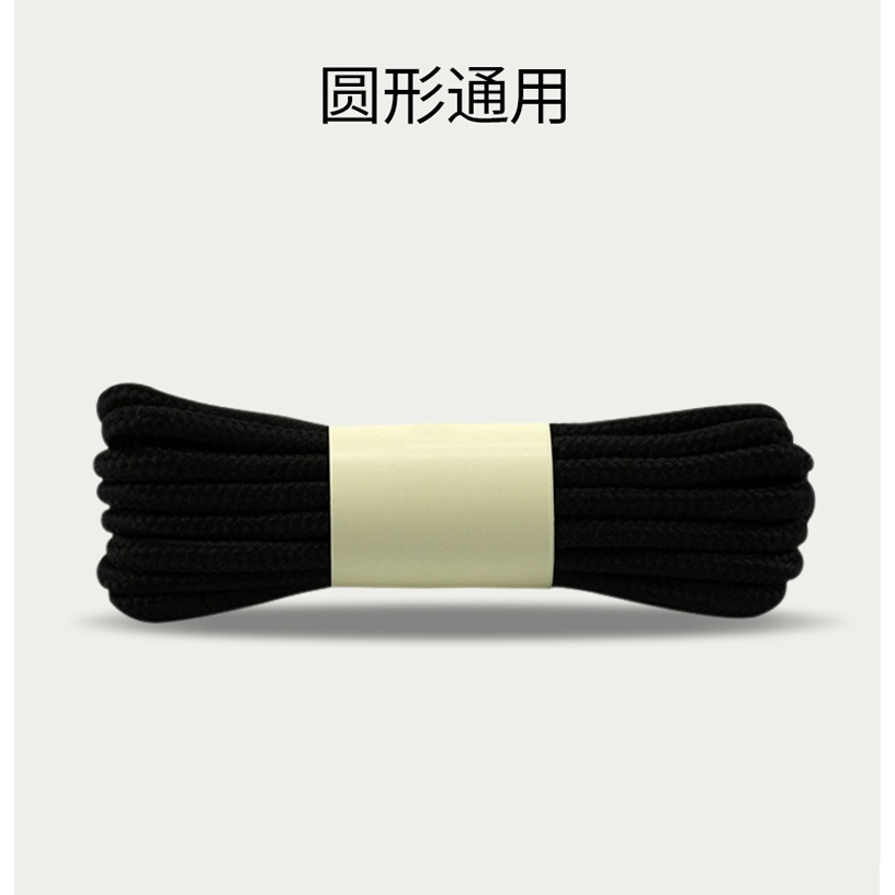 黑色鞋帶繩男女扁平圓皮鞋鞋帶加長短運動帆布鞋籃球鞋板鞋馬丁靴-細節圖7