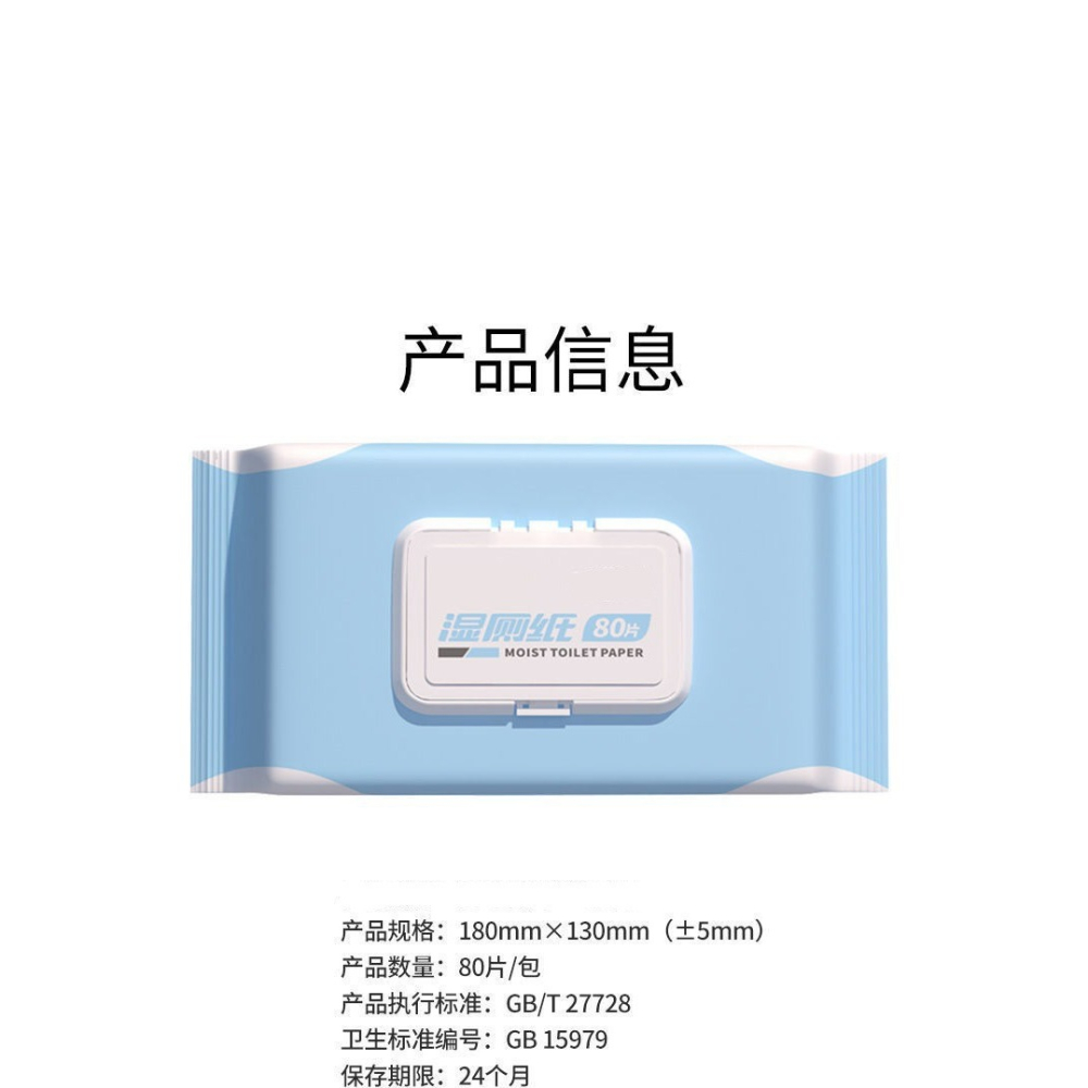 濕廁紙家庭實惠裝潔廁濕巾私處擦屁股男女士專用濕廁所巾可沖80抽-細節圖5