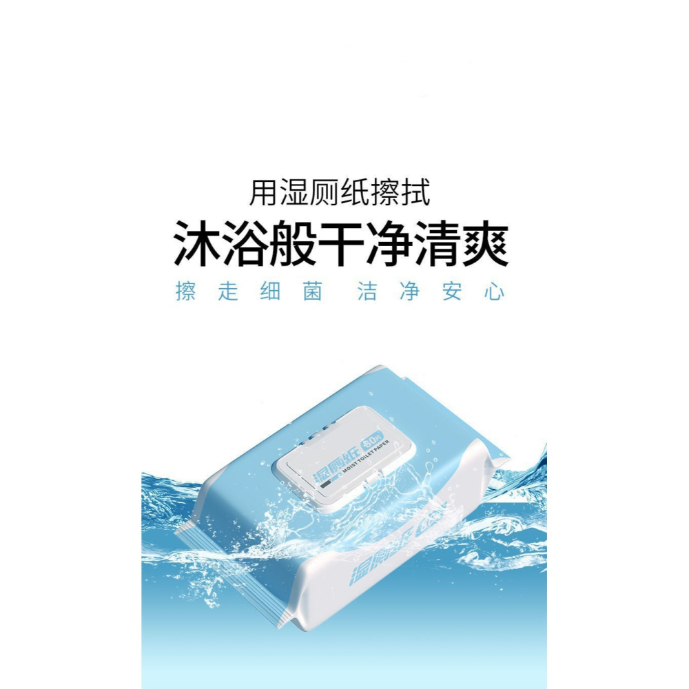濕廁紙家庭實惠裝潔廁濕巾私處擦屁股男女士專用濕廁所巾可沖80抽-細節圖8