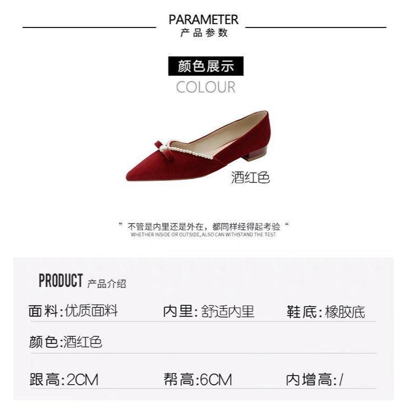 法式秀禾婚紗兩穿婚鞋粗跟女新娘鞋秋冬單鞋女珍珠紅色平底高跟鞋-細節圖6