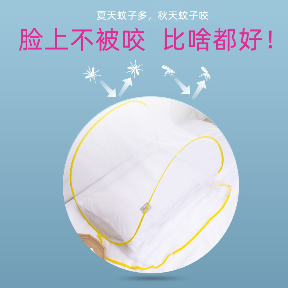 迷你折疊防蚊頭罩旅行防蚊罩宿舍單人頭部便攜式免安裝小蚊帳家用-細節圖2