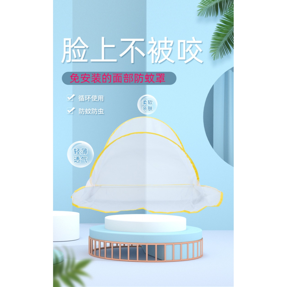 迷你折疊防蚊頭罩旅行防蚊罩宿舍單人頭部便攜式免安裝小蚊帳家用-細節圖7