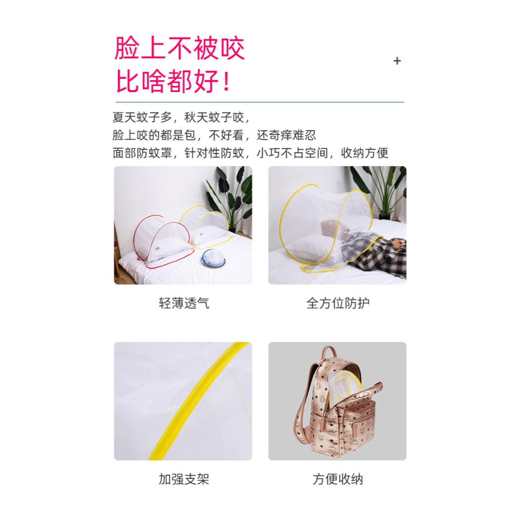 迷你折疊防蚊頭罩旅行防蚊罩宿舍單人頭部便攜式免安裝小蚊帳家用-細節圖9