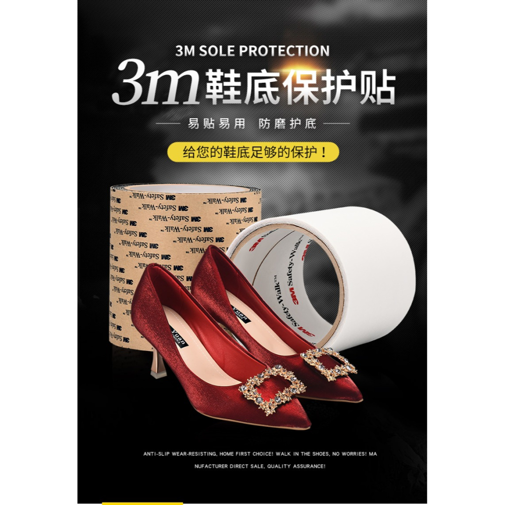 3M鞋底貼防滑耐磨鞋貼真皮皮鞋鞋底保護貼膜高跟鞋防磨貼底前掌貼-細節圖5