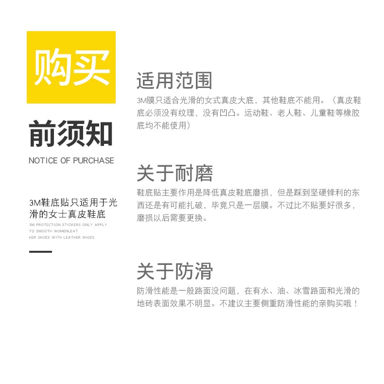 3M鞋底貼防滑耐磨鞋貼真皮皮鞋鞋底保護貼膜高跟鞋防磨貼底前掌貼-細節圖6
