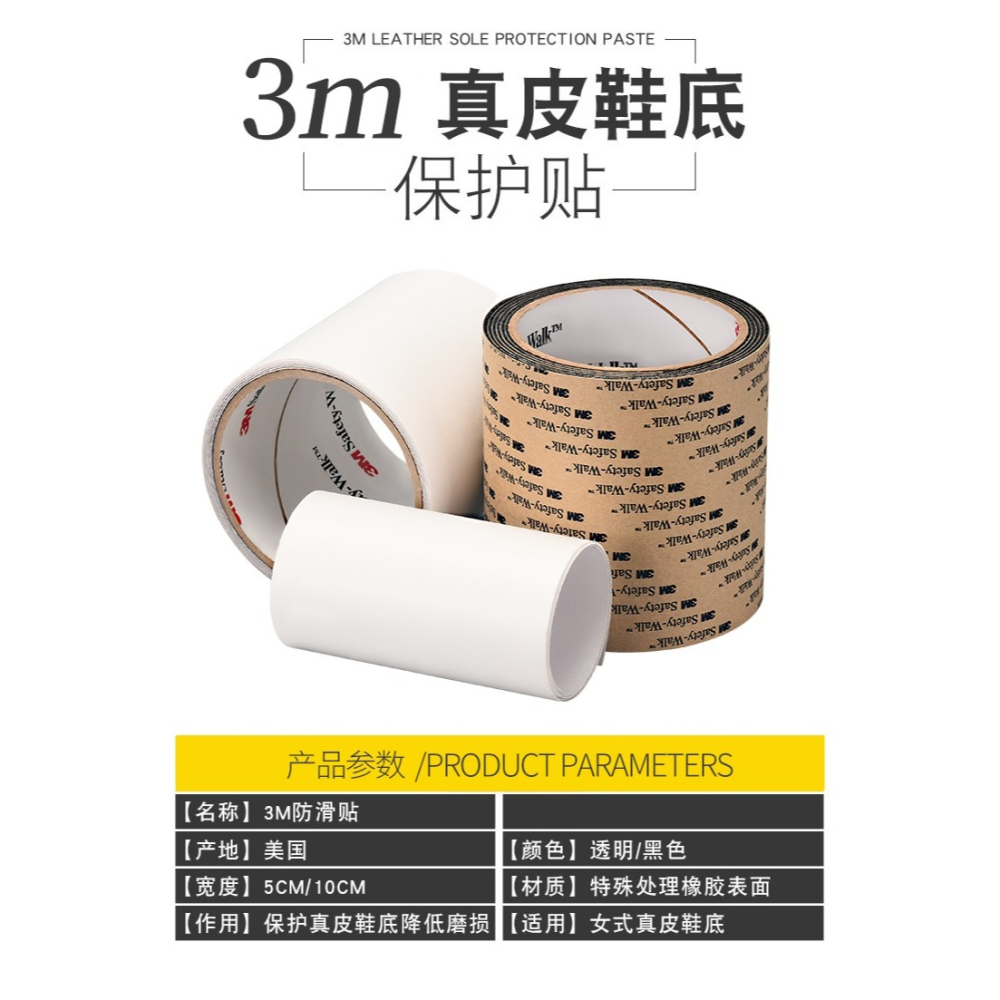 3M鞋底貼防滑耐磨鞋貼真皮皮鞋鞋底保護貼膜高跟鞋防磨貼底前掌貼-細節圖7