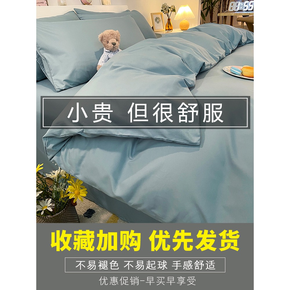 水洗棉牀上四件套純棉全棉被套宿舍牀單三件套單人被罩被單用品夏-細節圖2