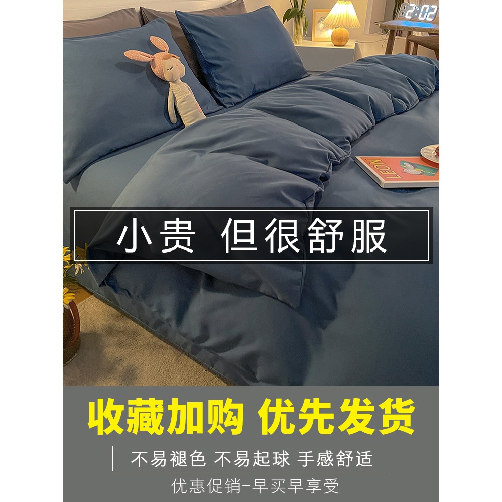 水洗棉牀上四件套純棉全棉被套宿舍牀單三件套單人被罩被單用品夏-細節圖3