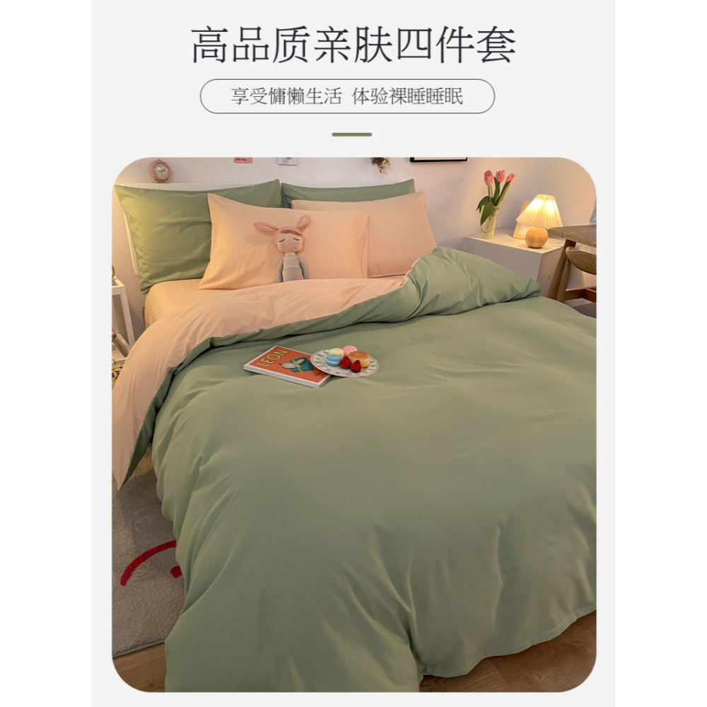 水洗棉牀上四件套純棉全棉被套宿舍牀單三件套單人被罩被單用品夏-細節圖5