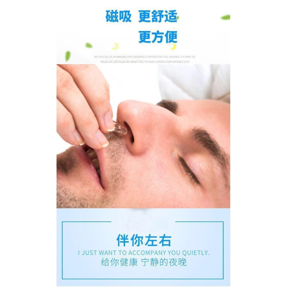 止鼾神器防打呼嚕打鼾鼻塞止鼾器呼嚕消阻鼾睡覺神器呼吸磁吸鼻夾-細節圖5