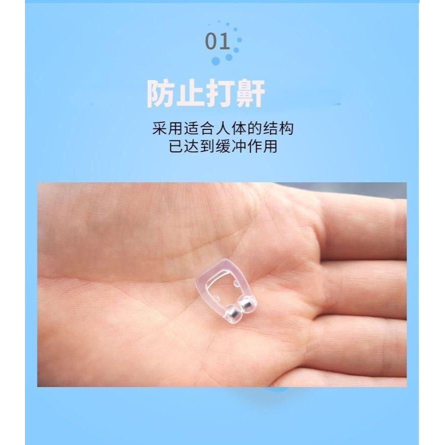 止鼾神器防打呼嚕打鼾鼻塞止鼾器呼嚕消阻鼾睡覺神器呼吸磁吸鼻夾-細節圖8