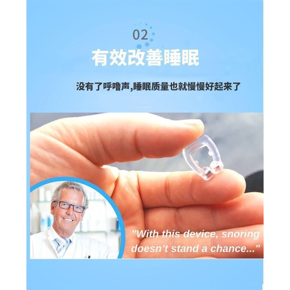 止鼾神器防打呼嚕打鼾鼻塞止鼾器呼嚕消阻鼾睡覺神器呼吸磁吸鼻夾-細節圖9
