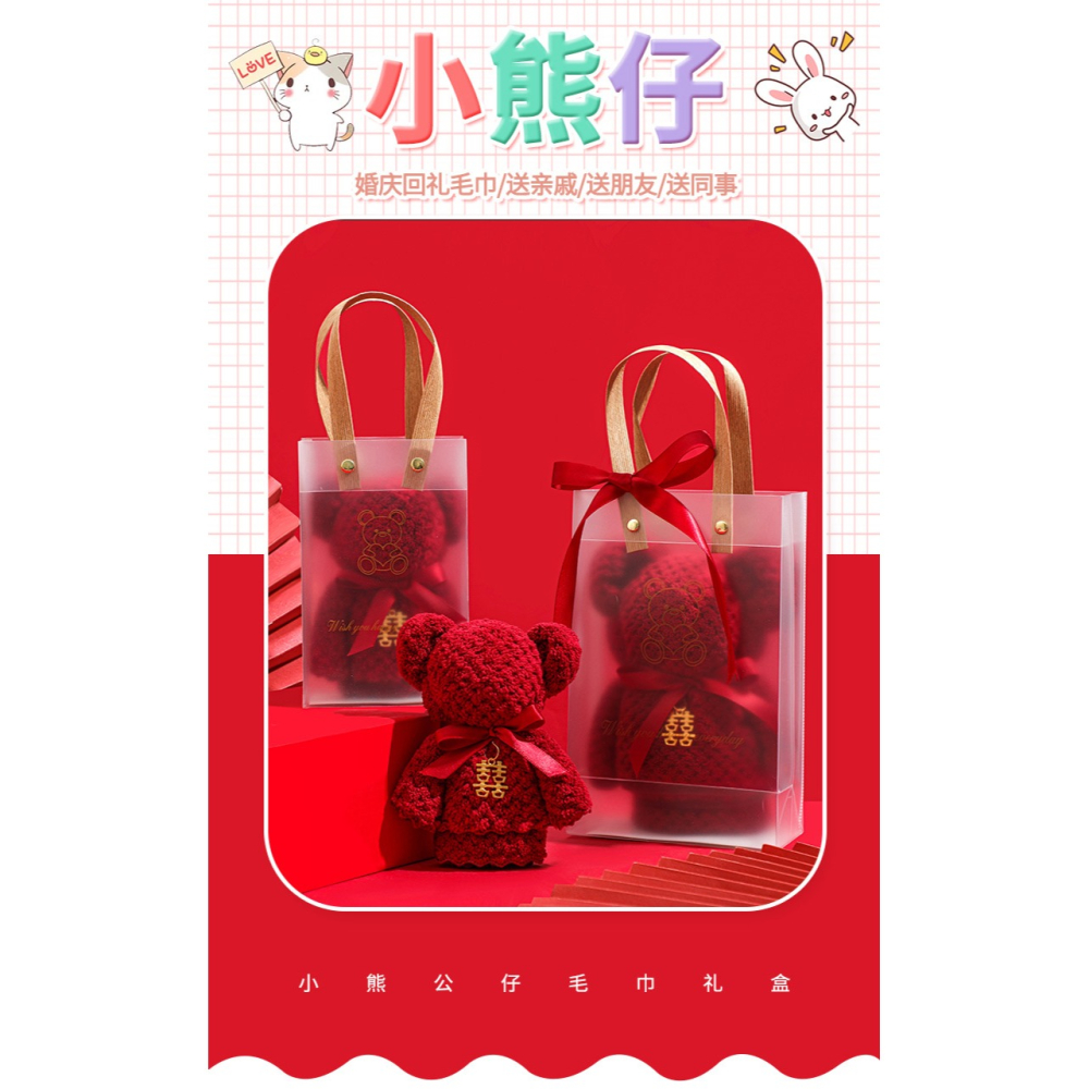 毛巾結婚婚禮伴手禮情侶酒紅色吸水小熊毛巾婚慶禮盒喜字回禮用品-細節圖5