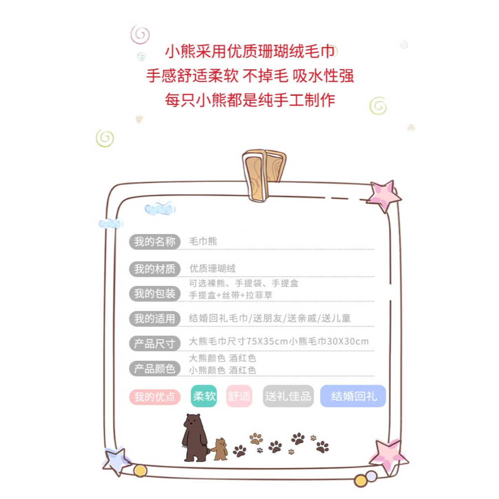 毛巾結婚婚禮伴手禮情侶酒紅色吸水小熊毛巾婚慶禮盒喜字回禮用品-細節圖6