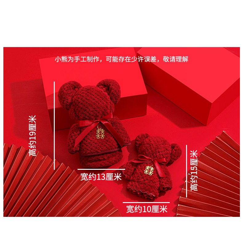 毛巾結婚婚禮伴手禮情侶酒紅色吸水小熊毛巾婚慶禮盒喜字回禮用品-細節圖7