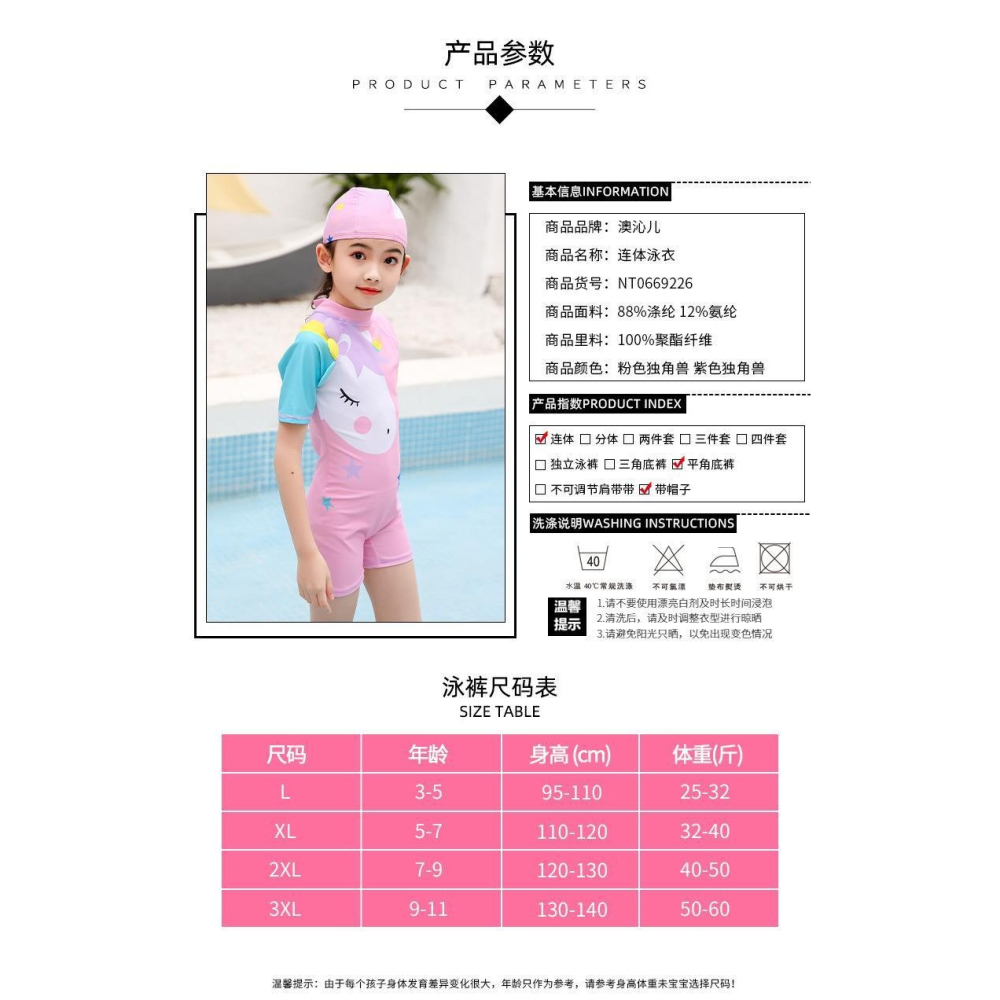 網紅ins風兒童游泳套裝帶帽子3-11歲兒童泳衣女童連體小童 中大童-細節圖7