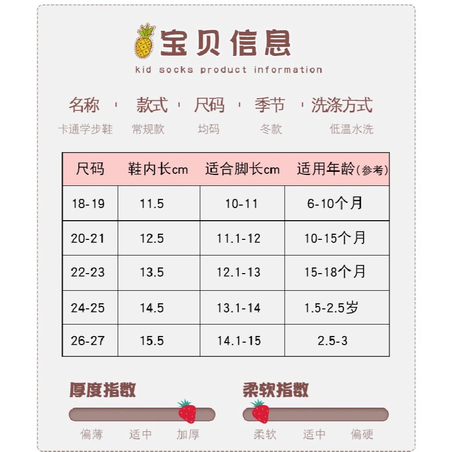 嬰兒學步鞋女寶秋冬季軟底男寶寶防滑幼兒童地板襪室內春秋款鞋子-細節圖3