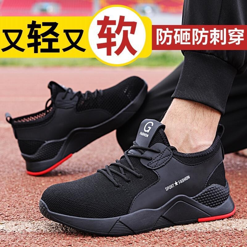 勞保鞋男輕便防臭透氣防砸防刺穿安全工地軟底鋼頭電焊工作鞋四季-細節圖3