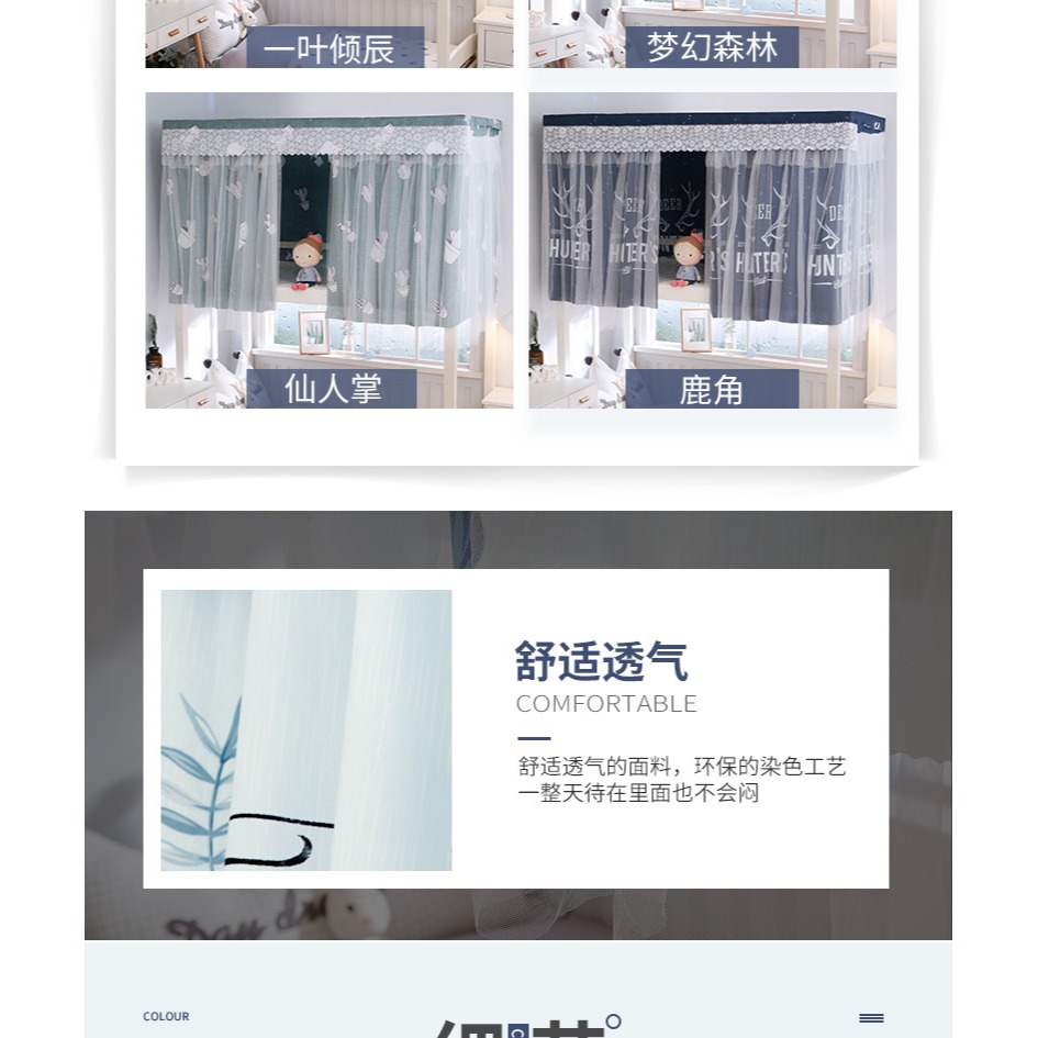 宿舍牀簾紗蚊帳學生寢室物理遮光寢室上下鋪通用簡約少女北歐簾子-細節圖8