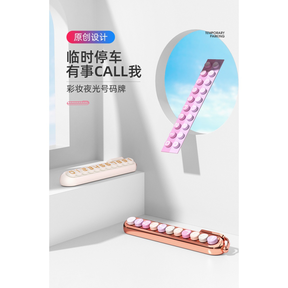 汽車臨時停車號碼牌女士專用網紅創意擺件車內電話挪車停車牌女生-細節圖5