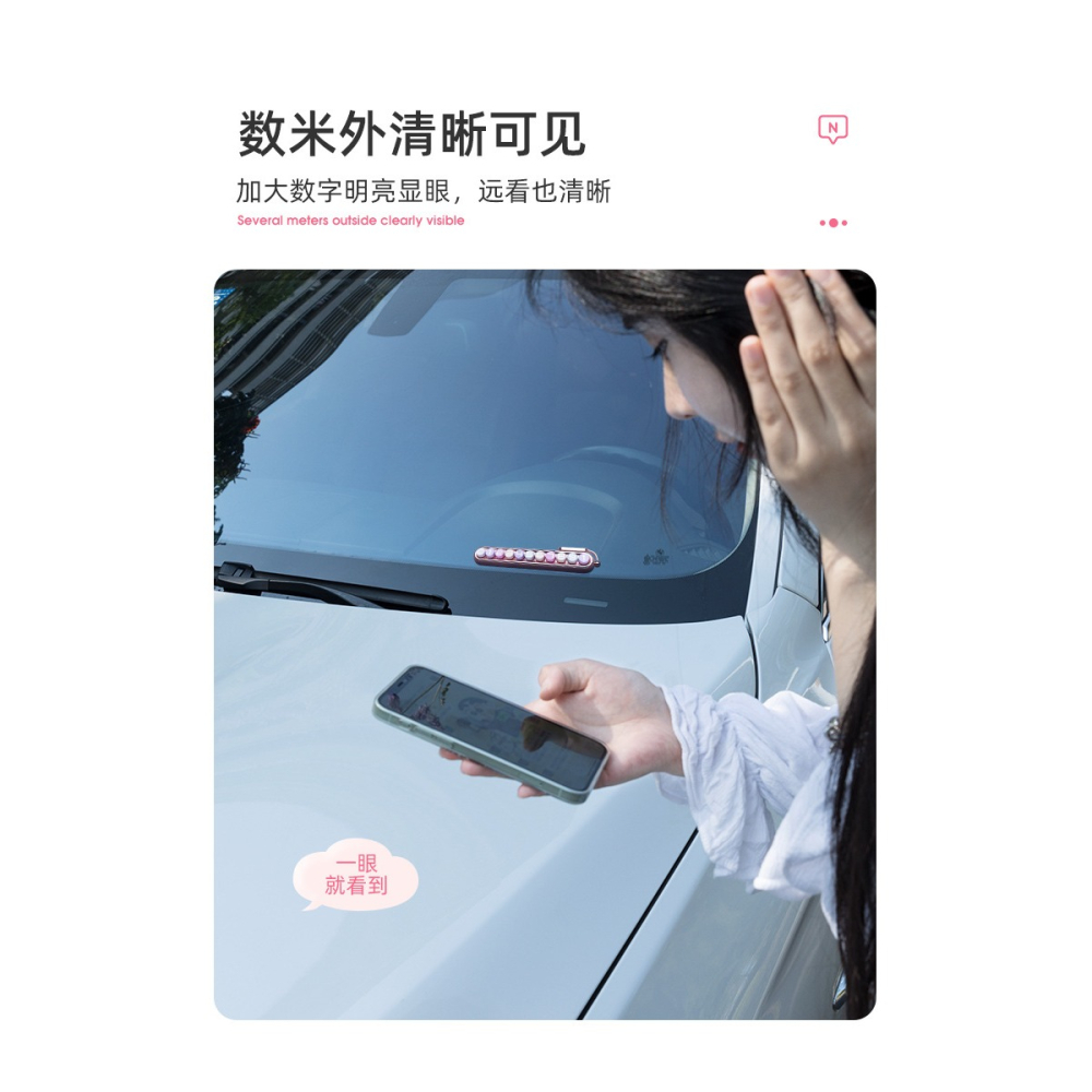 汽車臨時停車號碼牌女士專用網紅創意擺件車內電話挪車停車牌女生-細節圖9