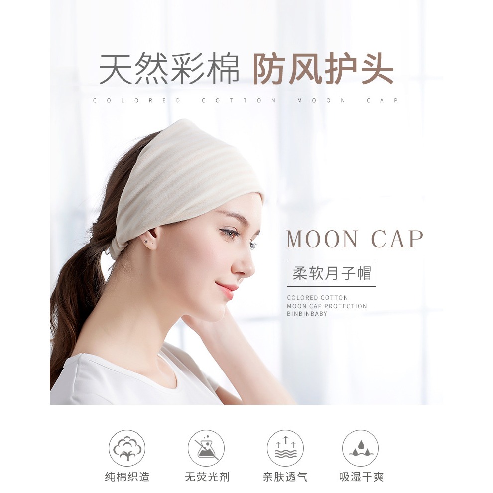 坐月子帽春秋產後夏季薄款防風護額頭帶春夏發帶產婦包頭巾女孕婦-細節圖5