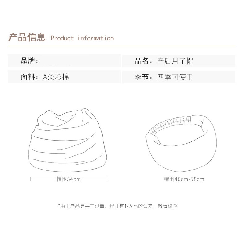 坐月子帽春秋產後夏季薄款防風護額頭帶春夏發帶產婦包頭巾女孕婦-細節圖7