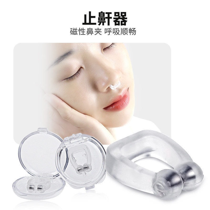 止鼾神器防止打呼嚕聲防打呼嚕鼻夾治打鼾睡覺止鼾器呼吸矯正器男-細節圖2