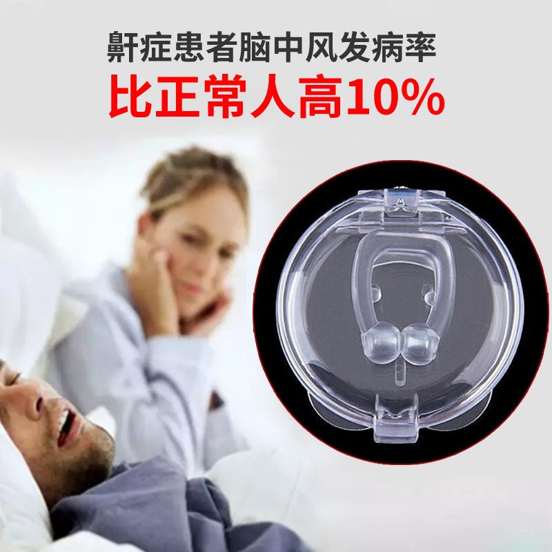 止鼾神器防止打呼嚕聲防打呼嚕鼻夾治打鼾睡覺止鼾器呼吸矯正器男-細節圖3