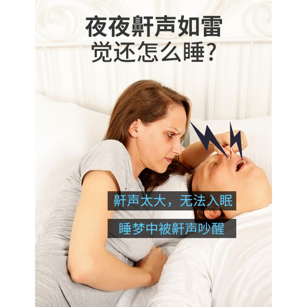 止鼾神器防止打呼嚕聲防打呼嚕鼻夾治打鼾睡覺止鼾器呼吸矯正器男-細節圖6