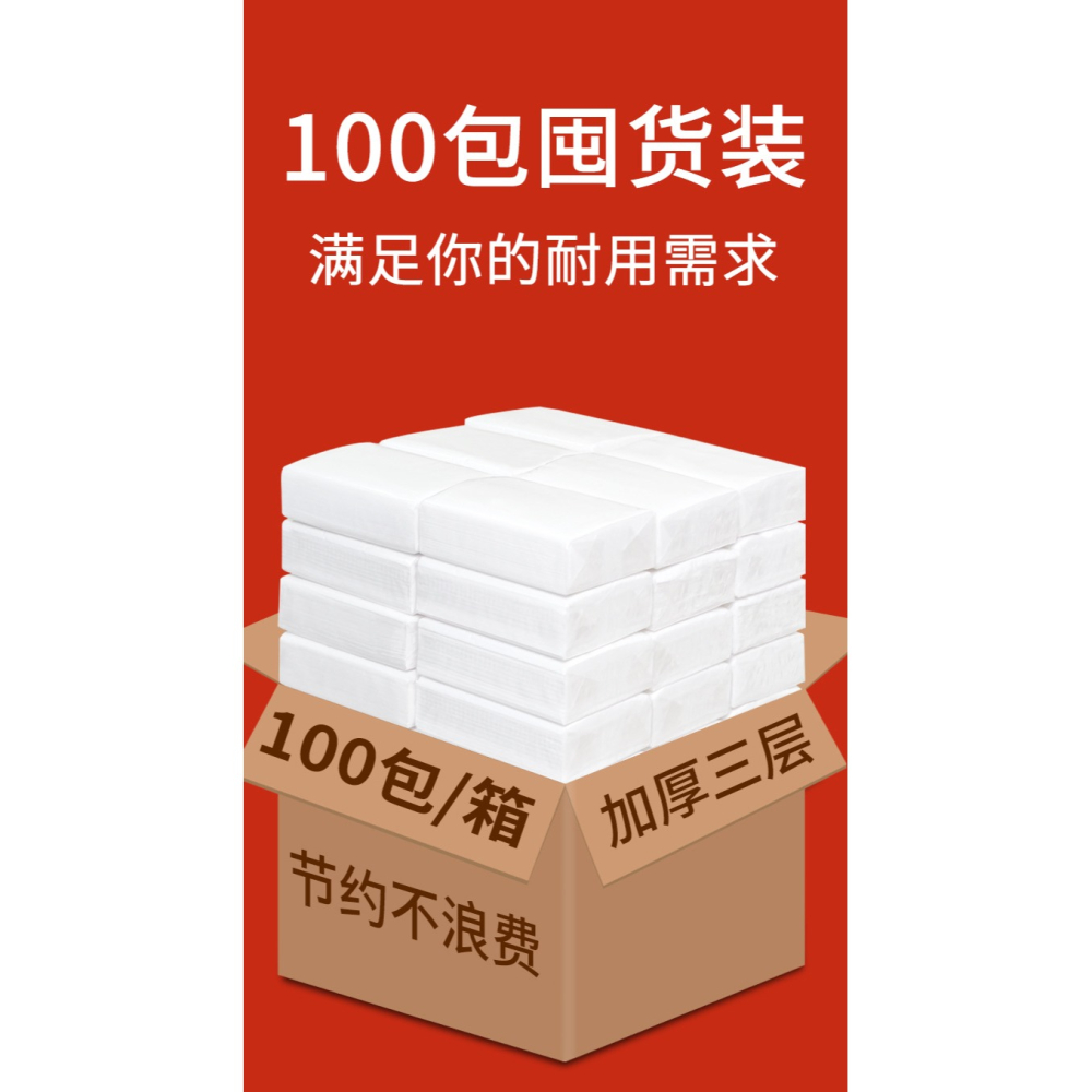 100包紙巾 抽紙整箱家用實惠裝酒店商用衛生紙餐巾紙飯店專用便宜-細節圖7