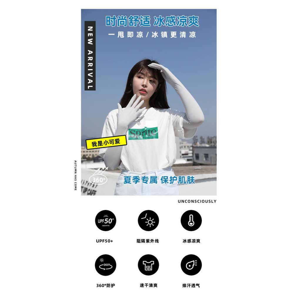冰袖防曬女袖套百搭冰絲女防紫外線手袖ins夏季長款護臂開車騎行-細節圖5