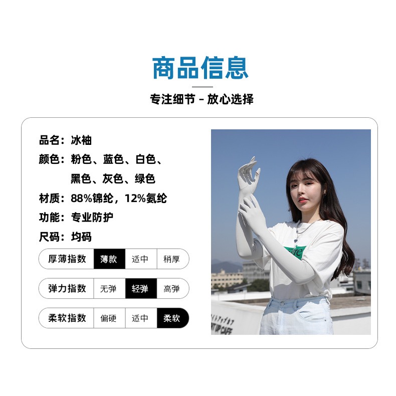 冰袖防曬女袖套百搭冰絲女防紫外線手袖ins夏季長款護臂開車騎行-細節圖9