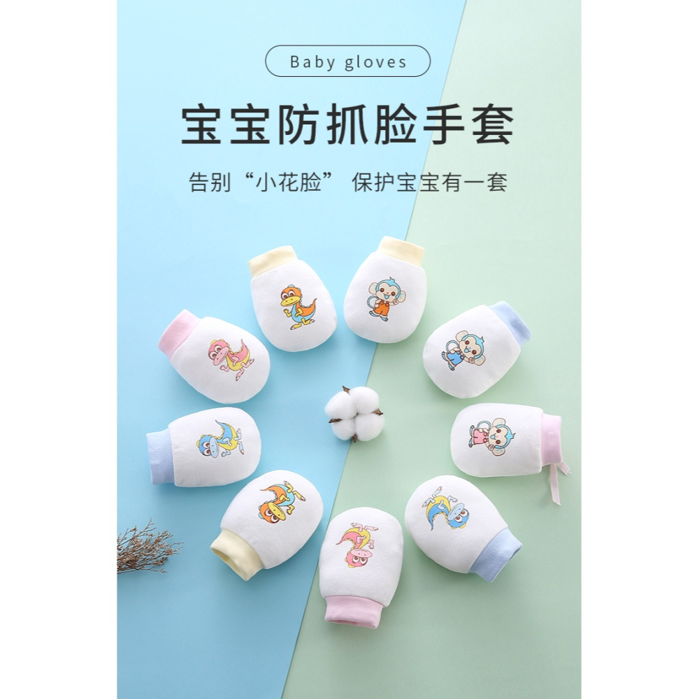 嬰兒手套防抓臉神器春秋冬季可啃咬薄款新生兒小寶寶防抓護手套包-細節圖5