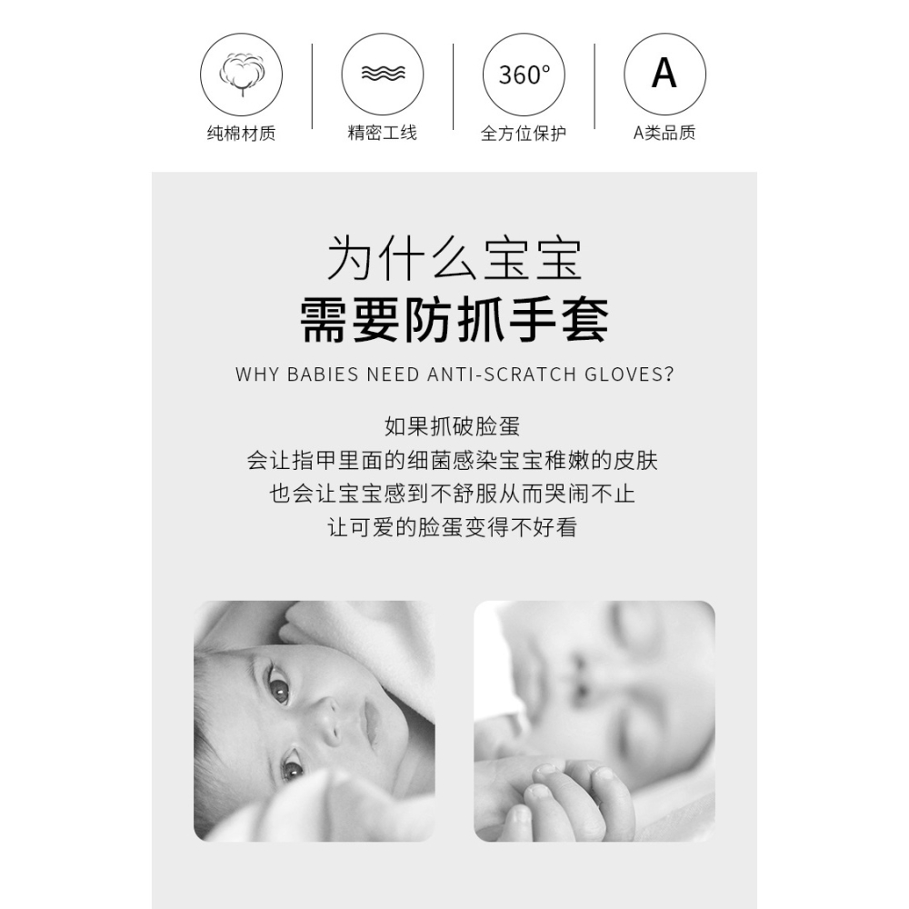 嬰兒手套防抓臉神器春秋冬季可啃咬薄款新生兒小寶寶防抓護手套包-細節圖6