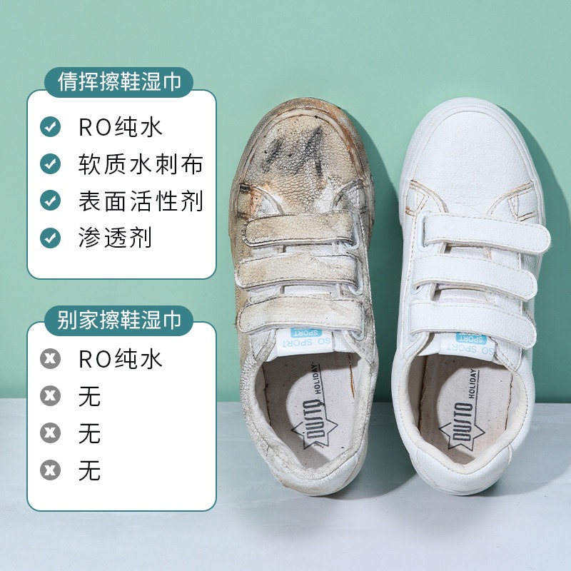網紅小白鞋擦鞋濕巾80抽/包免水洗清潔洗鞋專用球鞋清洗皮鞋去污-細節圖2